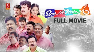 Mayabazar HD Full Movie Mammootty  Kalabhavan Mani Sheela Kaur  Suraj Venjaramoodu  Salim Kumar [upl. by Mosnar]