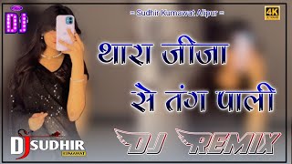 Jija Ji  Dj Remix Song  Thara jija se Tang Pali  New Haryanvi Song 4X4 Bass Song [upl. by Lainahtan]