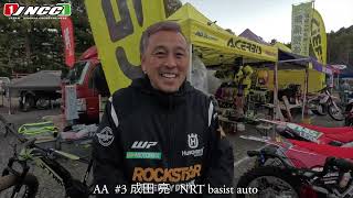 【ライダーインタビュー】2024JNCCR9最終戦 AAGP高井富士ライダーインタビュー [upl. by Nayrbo163]