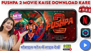 Pushpa 2 movie Download Karen  apne mobile se pushpa 2 Keise download kare  Pushpa allu arjun [upl. by Niveek]