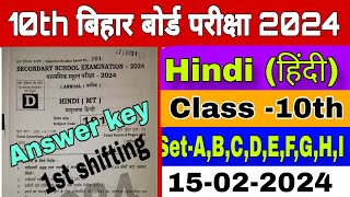 10th class answer key 2024  hindi answer key 2024  bihar board 10th class  hindi class 10th [upl. by Duncan]