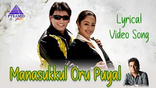 Manasukkul Oru Puyal Lyrical Video Song  Star Movie Songs  Prashanth  Jyothika  AR Rahman [upl. by Anul]