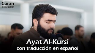 Ayat AlKursi muy hermosa recitación del Corán con traducción en español [upl. by Mundt]