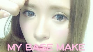 【みきぽん流！】毎日のベースメイク♡〜My base make up〜 [upl. by Phylys]