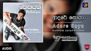 Adare Soya  Dushan Jayathilaka  Official Music Audio  MEntertainments [upl. by Guyer]