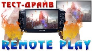 Remote Play PS4 тест драйв [upl. by Joshua]