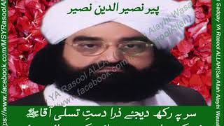 NaatLo Madine Ki Tajalli Se  Pir Naseer ud Din Naseer  Dailymotionmp4 [upl. by Oiramel555]