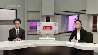 放送大学「中国語Ⅰ（23）」（テレビ授業科目案内） [upl. by Alarise149]