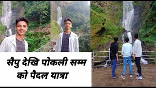 Saipu to Pokali Jharna vlog  Second Longest Waterfall of Nepal  Pokali waterfall  Okhaldhunga [upl. by Wadesworth215]