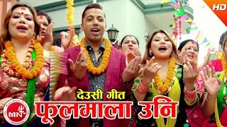 New Deusi Bhailo Song 20742017  Phool Mala Uni  ManjuUmaAmrita amp Khuman Adhikari [upl. by Dnomzed928]