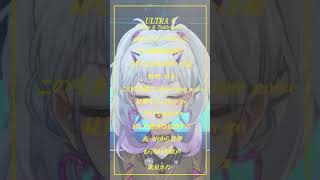 URTLA C 歌ってみた〜🍋 vtuber cover 歌ってみた [upl. by Reivaj17]