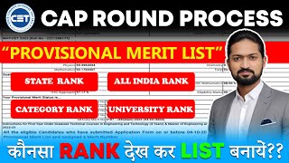 🔥State Rank Category Rank  Provisional Merit List ✅ MHTCET CAP Rounds 2024 Important Update 💡FULL [upl. by Sudbury]