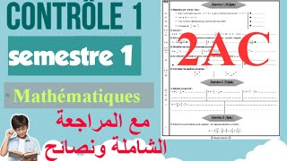 الفرض 1 الدورة الأولى الرياضيات الثانية إعدادي contrôle 1 semestre 1 maths 2AC 3d [upl. by Tonina16]