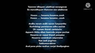 Hosanna Song From Vinnaithandi Varuvaaya  hosanna vinnaithaandivaruvaya [upl. by Yraillih]