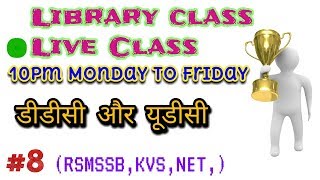 Dewey Decimal Classification and Universal Decimal Classification Library science live Class  8 [upl. by Eeryn]