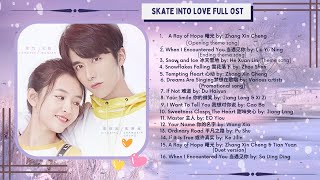 【EnglishampIndonesian】冰糖炖雪梨13  SKATE INTO LOVE 13：黎语冰被棠雪点醒赢得比赛 棠雪为得学分参加歌唱比赛 （主演：吴倩，张新成，周历杰，楚月，魏天浩） [upl. by Churchill]