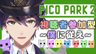 視聴者と協力する伝説のアクションゲーム【PICO PARK2】 [upl. by Tereve]