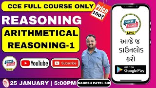 ARITHMETICAL REASONING PART1  CCE FOREST GPSC CONSTABLE  MAHESH PATEL  CHANAKYA ACADEMY [upl. by Norvil]