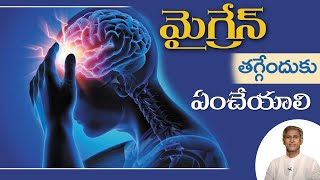 Home Remedies For Migraine Headaches  Migraine  Manthena Satyanarayana Raju Videos [upl. by Obaza809]