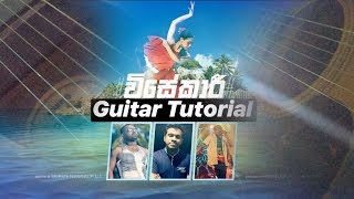 Bachi Susan විසේකාරී Visekari Guitar Tutorial [upl. by Ilenay]