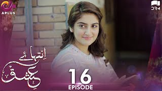 Inteha e Ishq EP 16  Hiba Bukhari amp Junaid Khan  Presented By NISA Cosmetics ampNineLeaves  C3B1O [upl. by Eecak329]