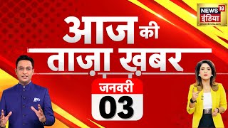 🔴Aaj Ki Taaja Khabar LIVE Japan  Truck Driver Strike  Ayodhya Ram Mandir  Opposition  Cabinet [upl. by Kissee]