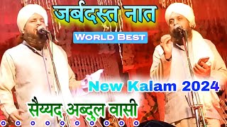 Sayyed Abdul Wasi New Naat 2024  Sayyed Abdul Wasi Ka Naat  World Best  New Kalam 2024 [upl. by Jerrine]