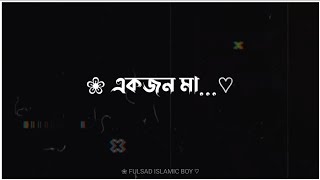 black screen status video bangla  Bangla Status  Bangla sad whatsApp status  Fulsad Islamic Boy [upl. by Beilul]