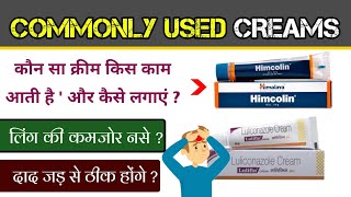 Luliconazole Cream  Luliconazole Cream 1 ww uses in Hindi  himcolin gel uses benefits  dr tarun [upl. by Une233]