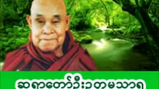 🌷🌷ရေဆူပရိတ် ဂုဏ်တော်ကွန်ခြာ ကမ္မဝါ🌹🌹🌹 [upl. by Leroy]