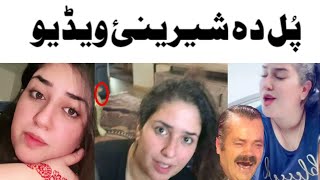 Biggest Shereni Viral Of The YearTiktok Sheren durranipashto comedyLalten mama [upl. by Ebbie]