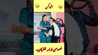 خصوصی ڈرامہ ظفرکان Stage Drama Punjab statusstagedrama funnyvideo faisalabad shorts funny [upl. by Hgielhsa]