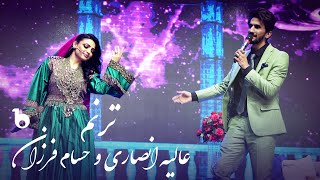 Alia Ansari and Hesam Farzan  Taranum  عالیه انصاری و حسام فرزان  ترنم [upl. by Herminia180]