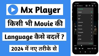 Mx player me english movie ko hindi kaise kare  Mx player me language kaise change kare 2024 [upl. by Attiuqram]