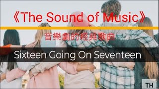 Sixteen Going on Seventeen 《Dezesseis E DezesseteThe Sound of Music》抒情爵士版 [upl. by Ameline250]