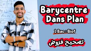 Le Barycentre Dans Le Plan  1 Bac ِCours  Devoirs  تصحيح فروض  المرجح في المستوى  أولى باك علمي [upl. by Murrell]