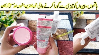 3 Best amp Cheap Hand amp Foot Whitening Creams Available In Market Under Rs200 Review In Urdu [upl. by Buffy]