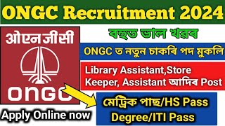 Good news🔥 ONGC Recruitment 2024😲 ONGC Apprentice vacancy ONGC vacancy Assam😱🔥 [upl. by Llednohs718]