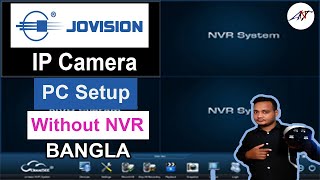 Jovision IP Camera PC Connect Without NVR  Bangla2020 [upl. by Putnem868]