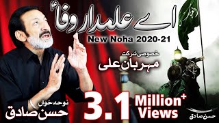 New Noha 2020  Ae Alamdare Wafa  Ya Abbas  Hassan Sadiq  Nohay 2020  Mehrban Ali Muharram 1442 [upl. by Notnek]