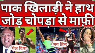 Pak Media crying 😂🔥 on Nadeem vs Neeraj chopra tough Olympic Match in Paris 🇮🇳🔥 [upl. by Araes]