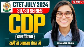 CTET July 2024 CDP Class01 by Himanshi Singh [upl. by Marela895]