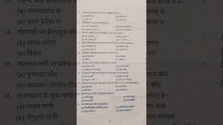 Samajik vigyan ka paper class10 paper class10th [upl. by Vite570]