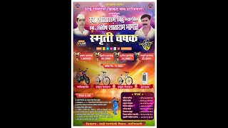 LIVE LOTS OPENING  स्मृती चषक  AAI GAVDEVI CRICKET SANGH AJIVALI 2023 [upl. by Naval989]