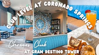 Club Level at Disneys Coronado Springs Resort in Gran Destino Tower Chronos Club Concierge Disney [upl. by Noj]