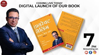 Digital launch of our Book  Dr Surender Vats  CWSV [upl. by Nalon]