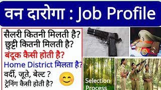 वन दरोगा भर्ती 2022  UP forest Inspector 2022  Forest Inspector Job Profile  Forester job Profile [upl. by Lubba]