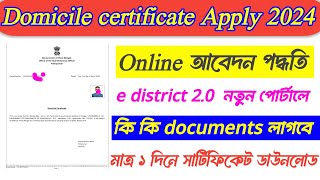 e District 20 Domicile Certificate Apply How to Apply for a Domicile Certificate in West Bengal [upl. by Ali]