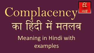 Complacency meaning in Hindi [upl. by Booze]