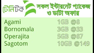 all teletalk internet package 2020 । and data offer [upl. by Wesa374]